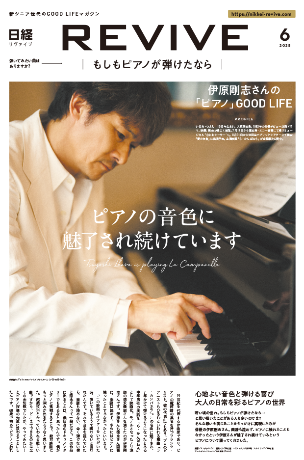 6月号表紙