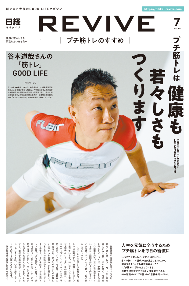 7月号表紙