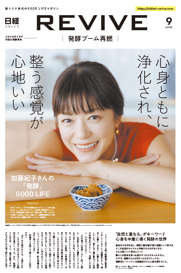 9月号表紙