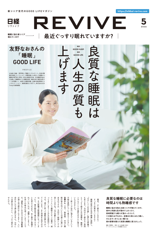 5月号表紙