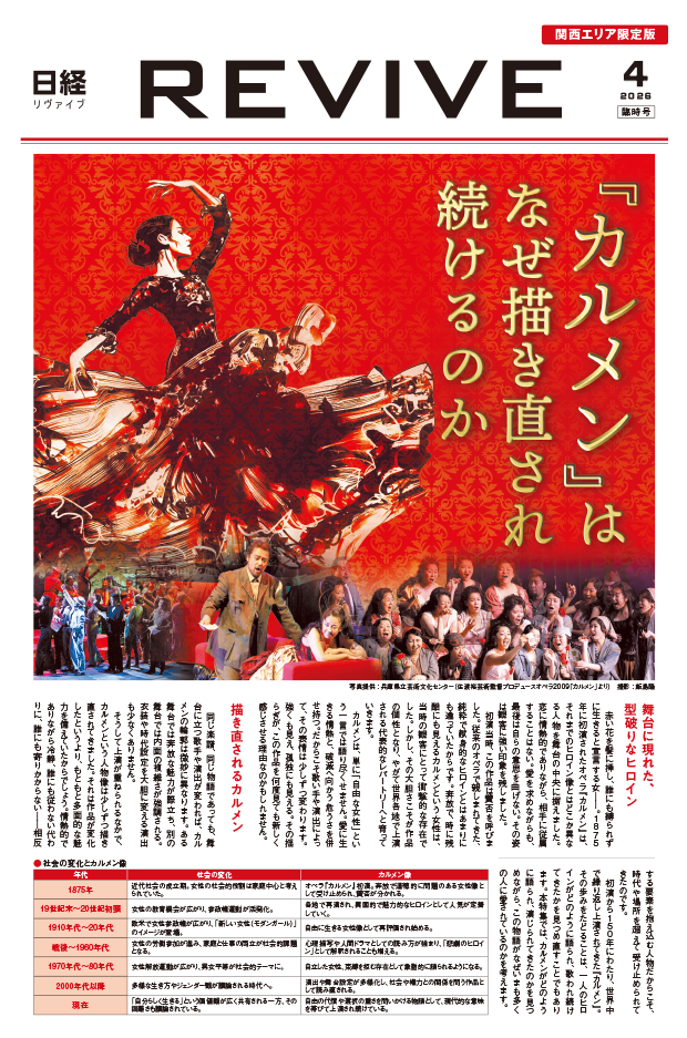 4月号表紙