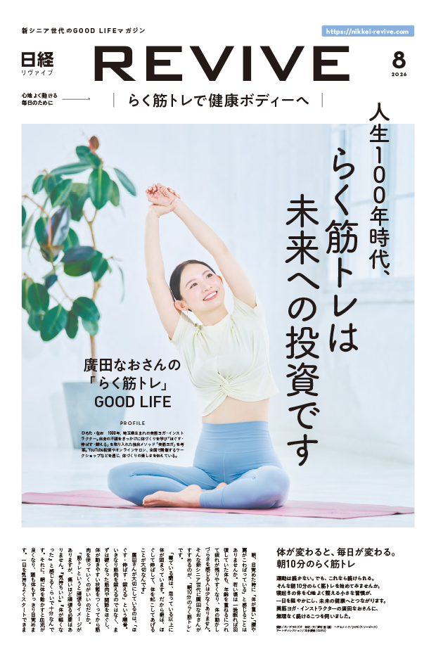 8月号表紙